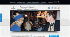 Desktop Screenshot of katrimaria.gr
