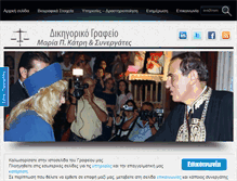 Tablet Screenshot of katrimaria.gr